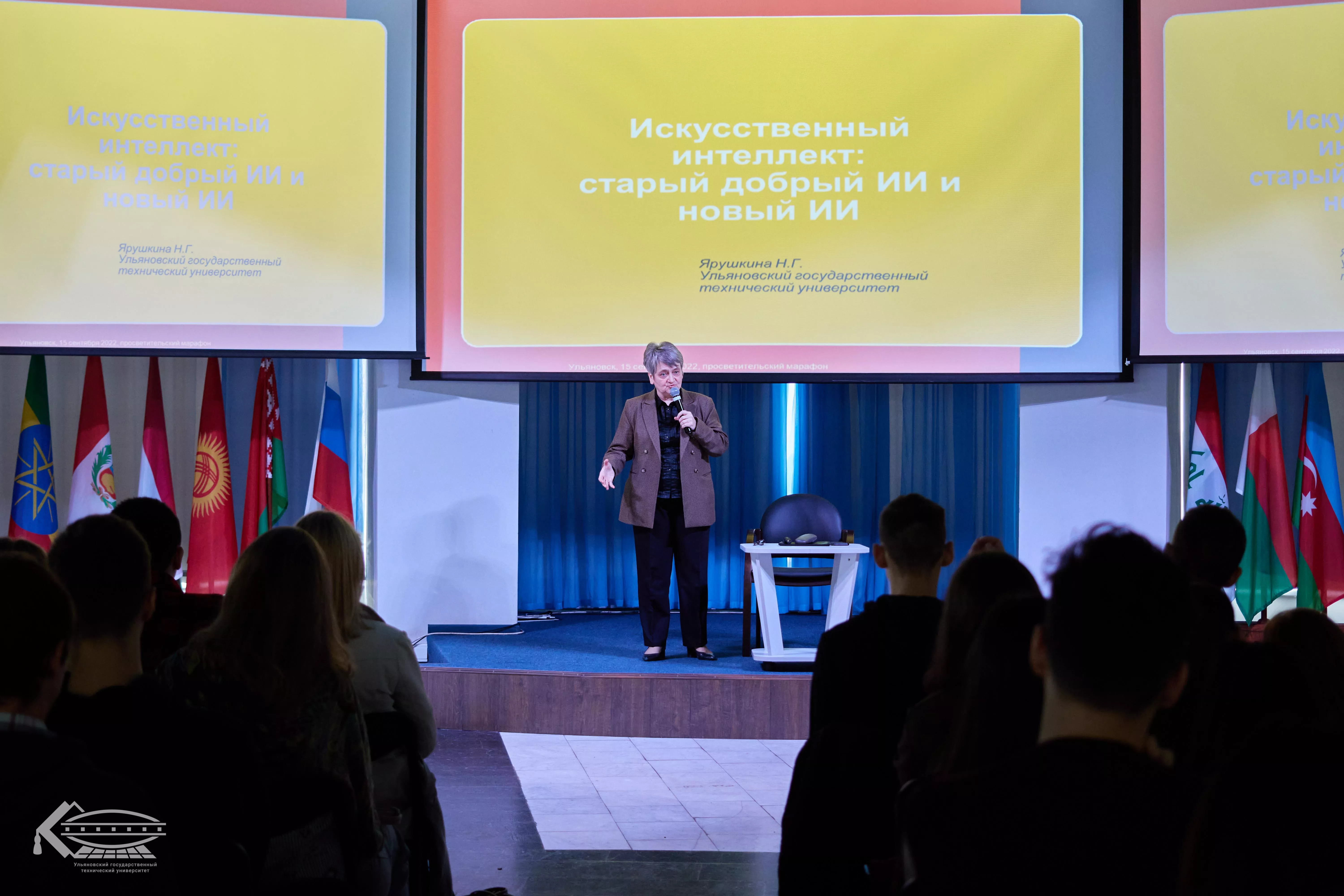 Центр стратегических исследований Ульяновской области