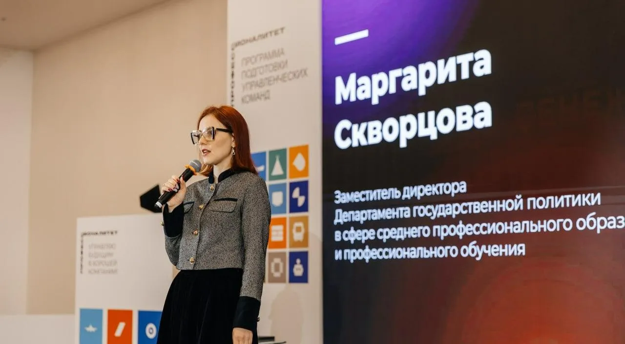 Министерство образования Омской области