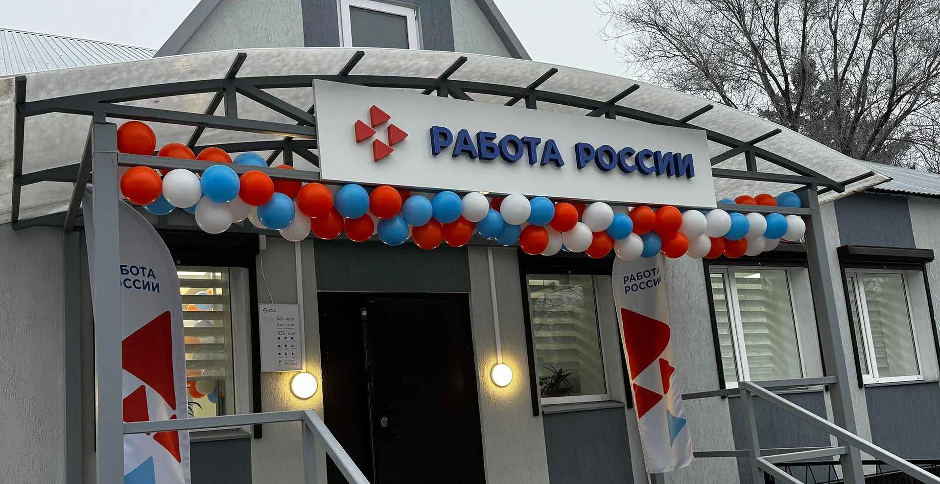 Администрация Переволоцкого района Оренбургской области
