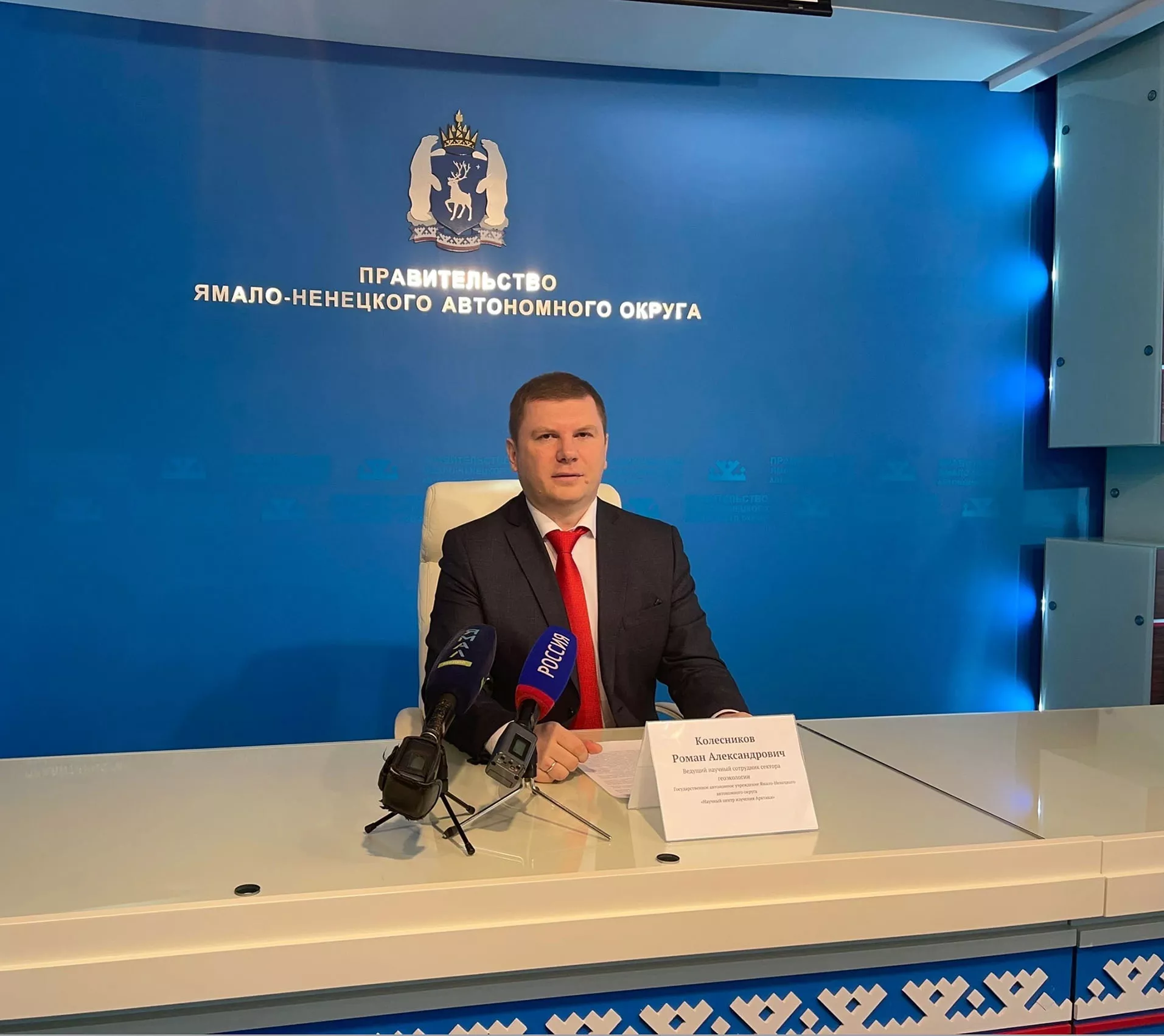 Департамент внешних связей Ямало-Ненецкого автономного округа