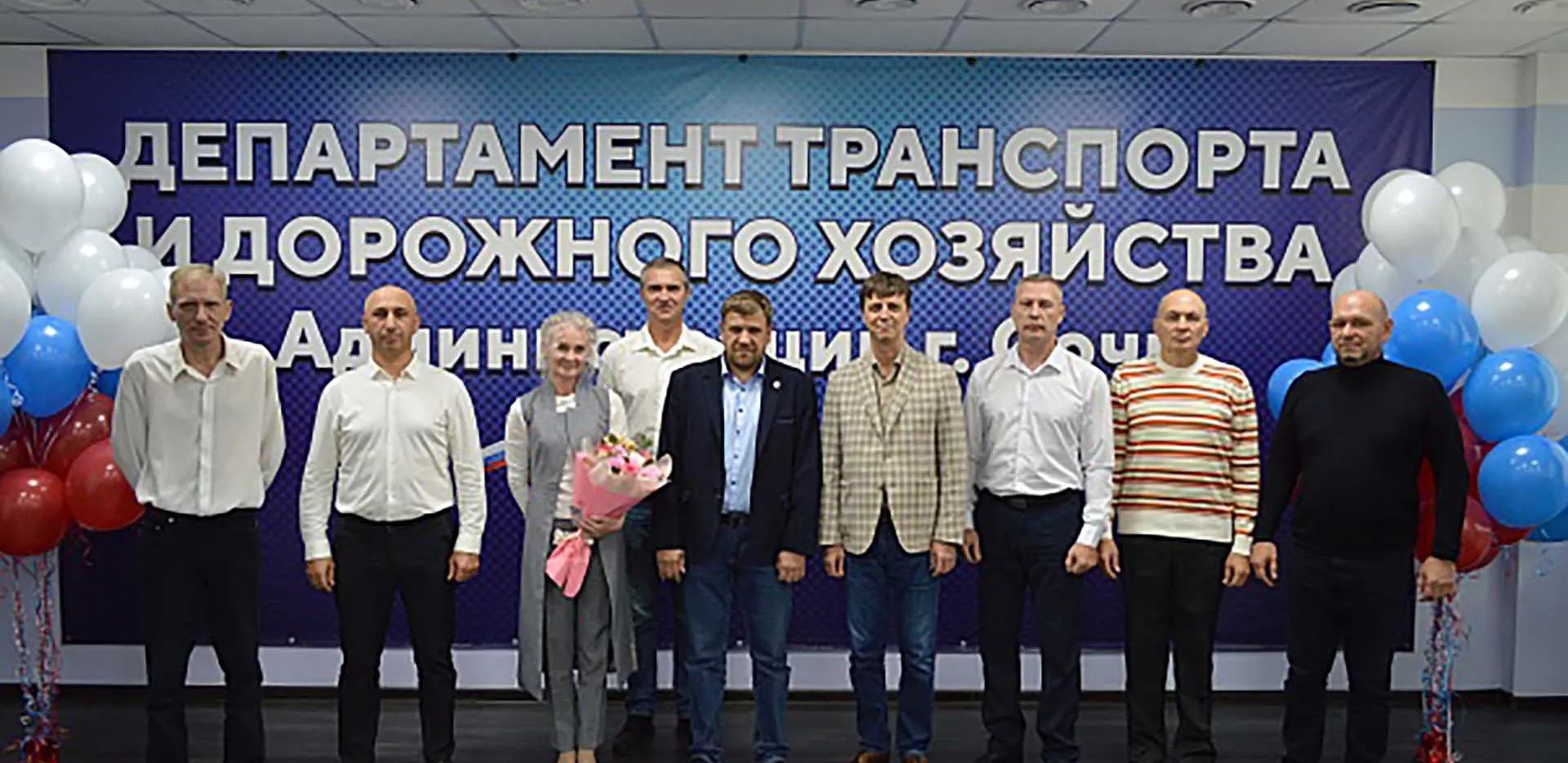 Администрация города Сочи