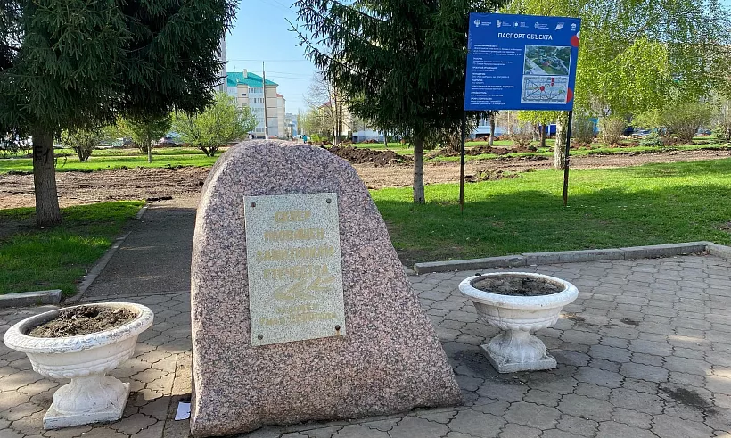 В&nbsp;городе Салавате стартовало благоустройство второй части аллеи Батыра