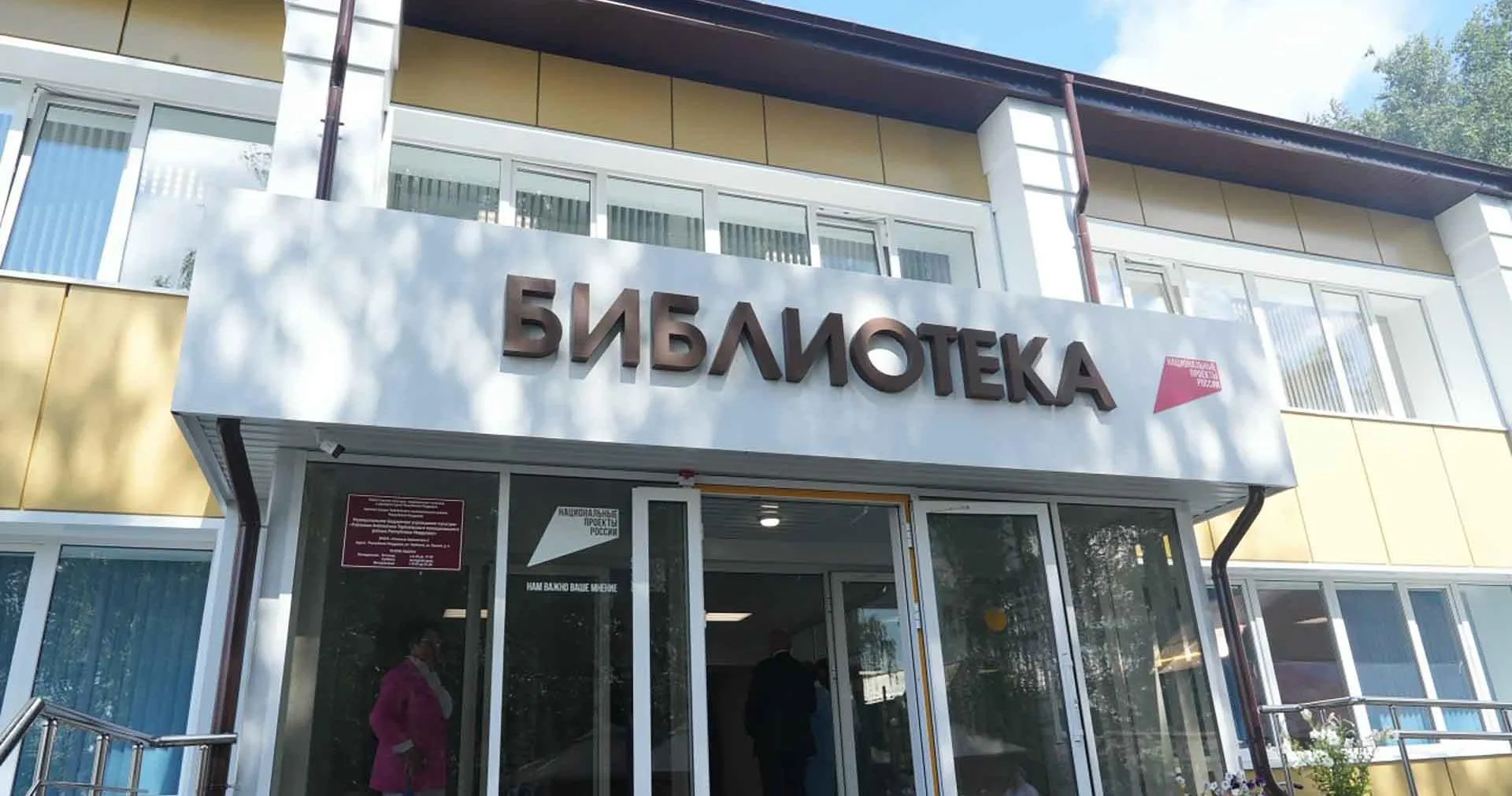Министерство культуры, национальной политики и архивного дела Республики Мордовия