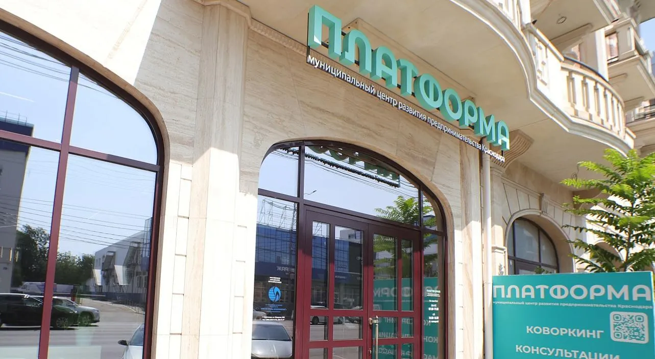  Администрация муниципального образования город Краснодар