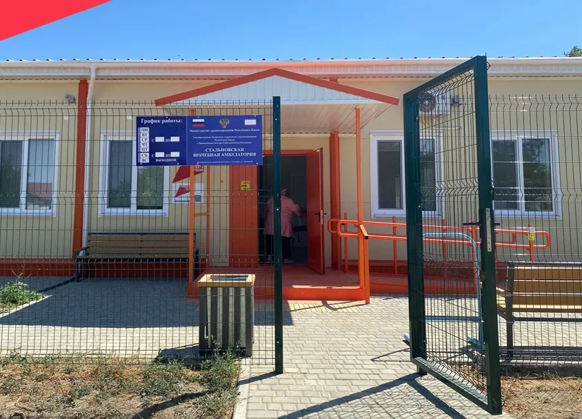 Администрация Джанкойского района