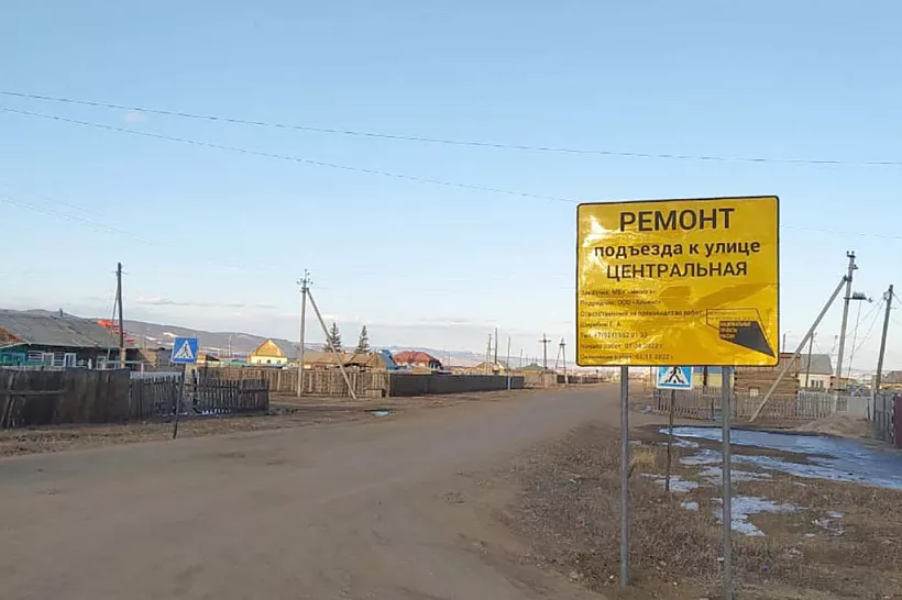 В&nbsp;селе Верхняя Иволга в&nbsp;Бурятии отремонтируют дорогу у&nbsp;школы и&nbsp;детсада