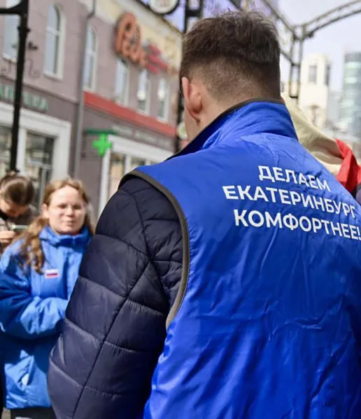 В&nbsp;Свердловской области волонтерами благоустройства станут 4,7&nbsp;тыс. человек