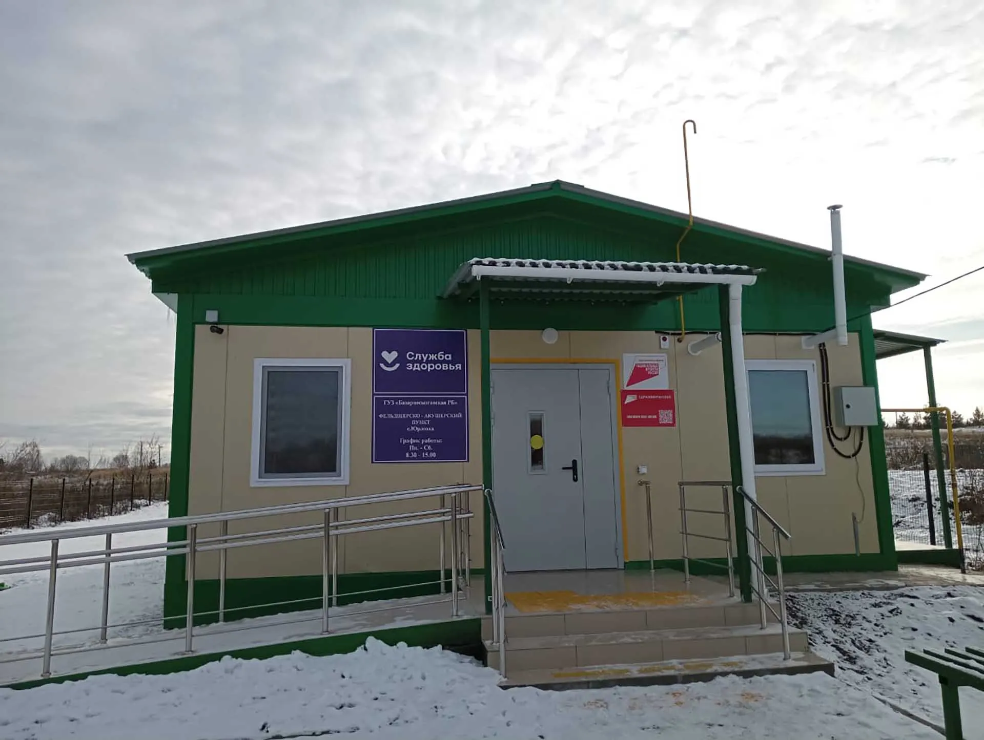 Минздрав Ульяновской области