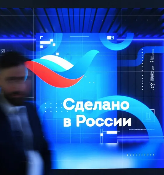 Регистрация на&nbsp;форум &laquo;Сделано в&nbsp;России&raquo; продлится до&nbsp;13&nbsp;октября