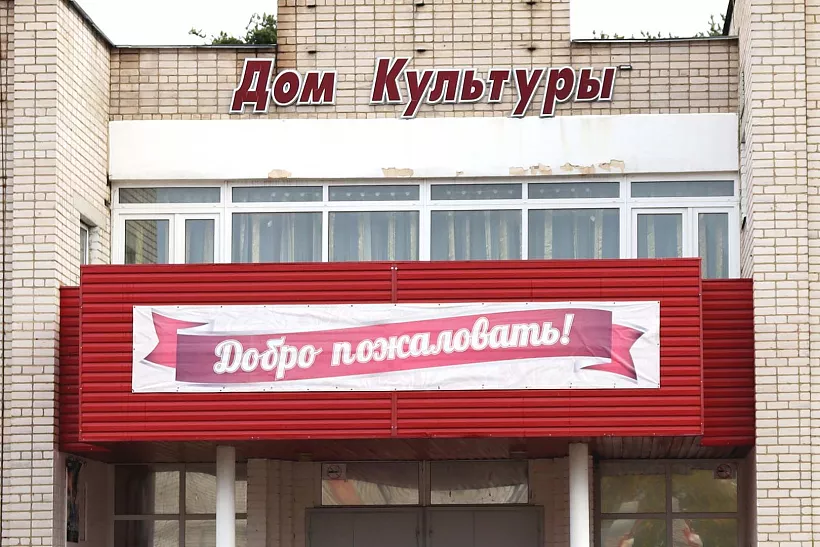 В&nbsp;селе Кичменгский Городок отремонтируют кровлю районного дома культуры