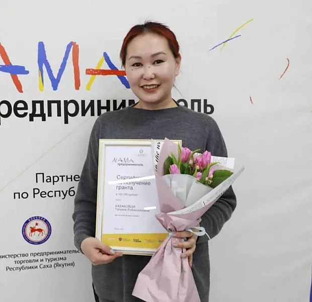 В&nbsp;Якутии молодым мамам помогут открыть свой бизнес