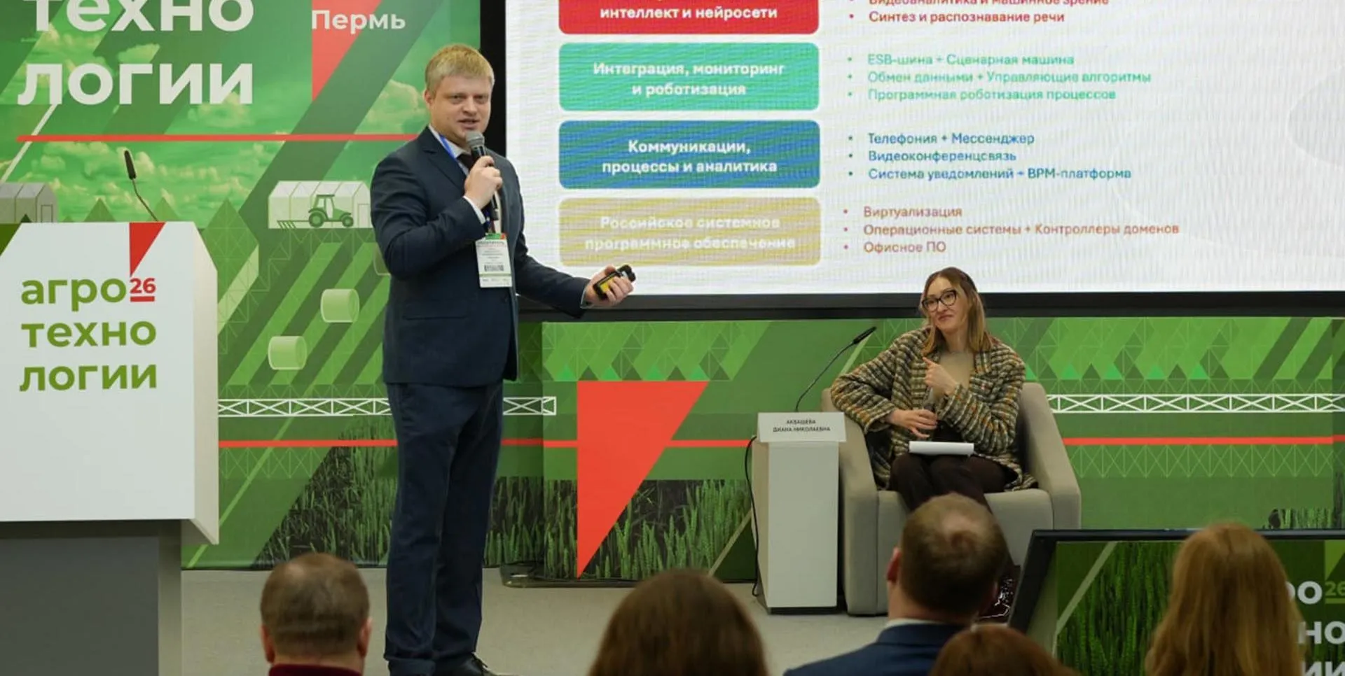 Министерство агропромышленного комплекса Пермского края