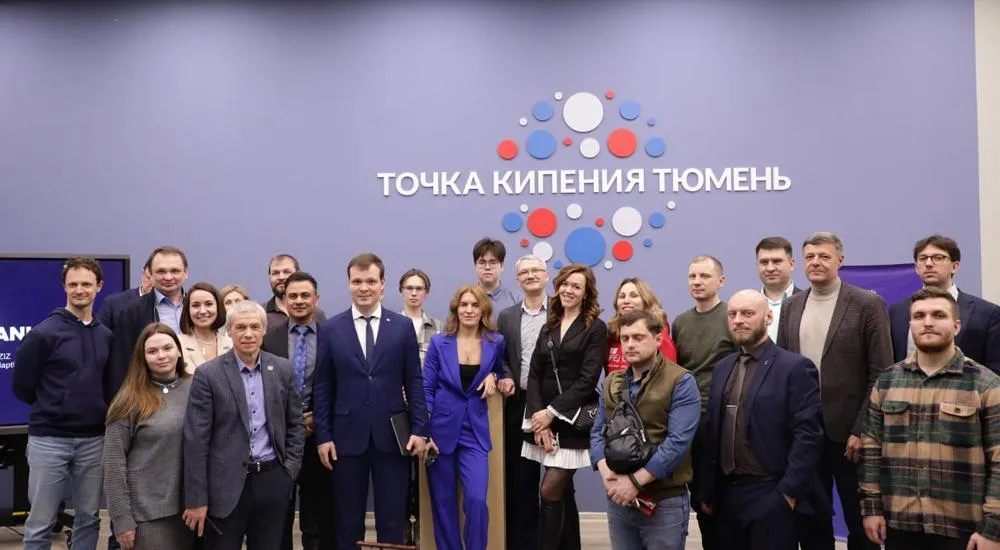 Департамент информатизации Тюменской области