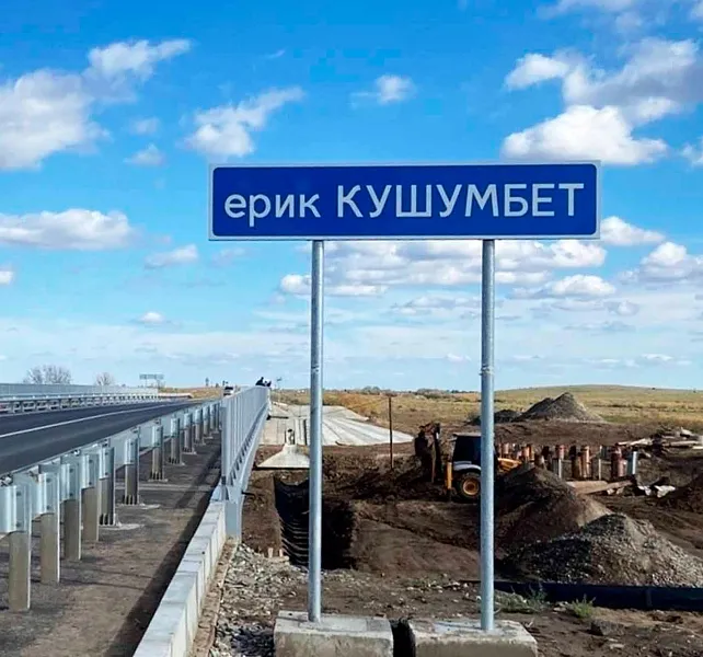 В&nbsp;Астраханской области досрочно обновили мост через ерик Кушумбет