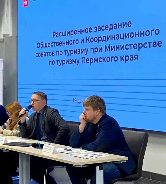 В&nbsp;Перми создадут образовательный кластер в&nbsp;сфере туризма