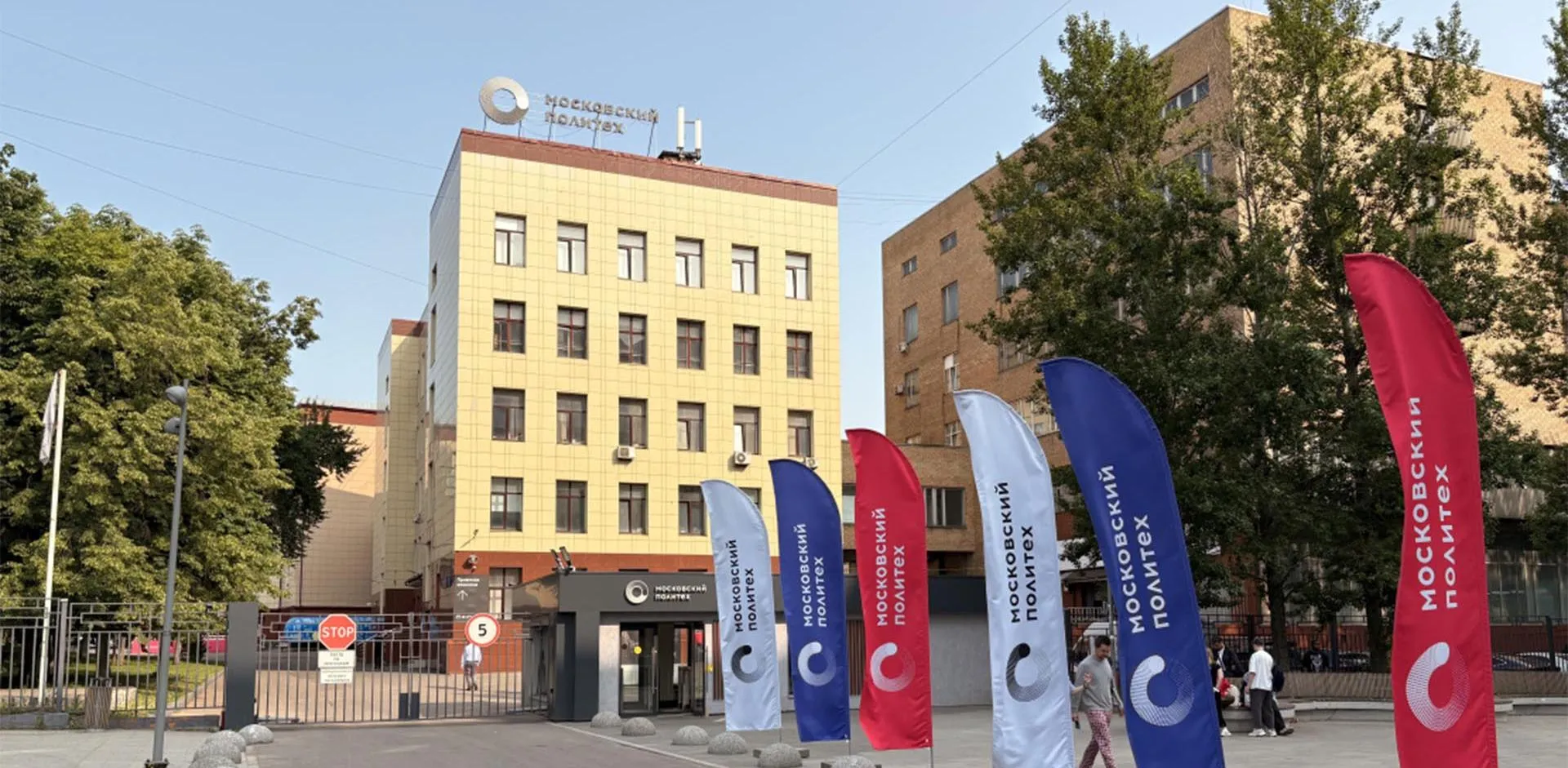 ФГАОУ ВО "Московский политехнический университет"