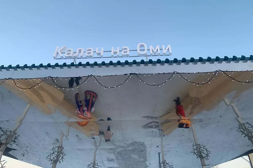В&nbsp;Калачинске под&nbsp;Омском благоустраивают парк культуры и&nbsp;отдыха