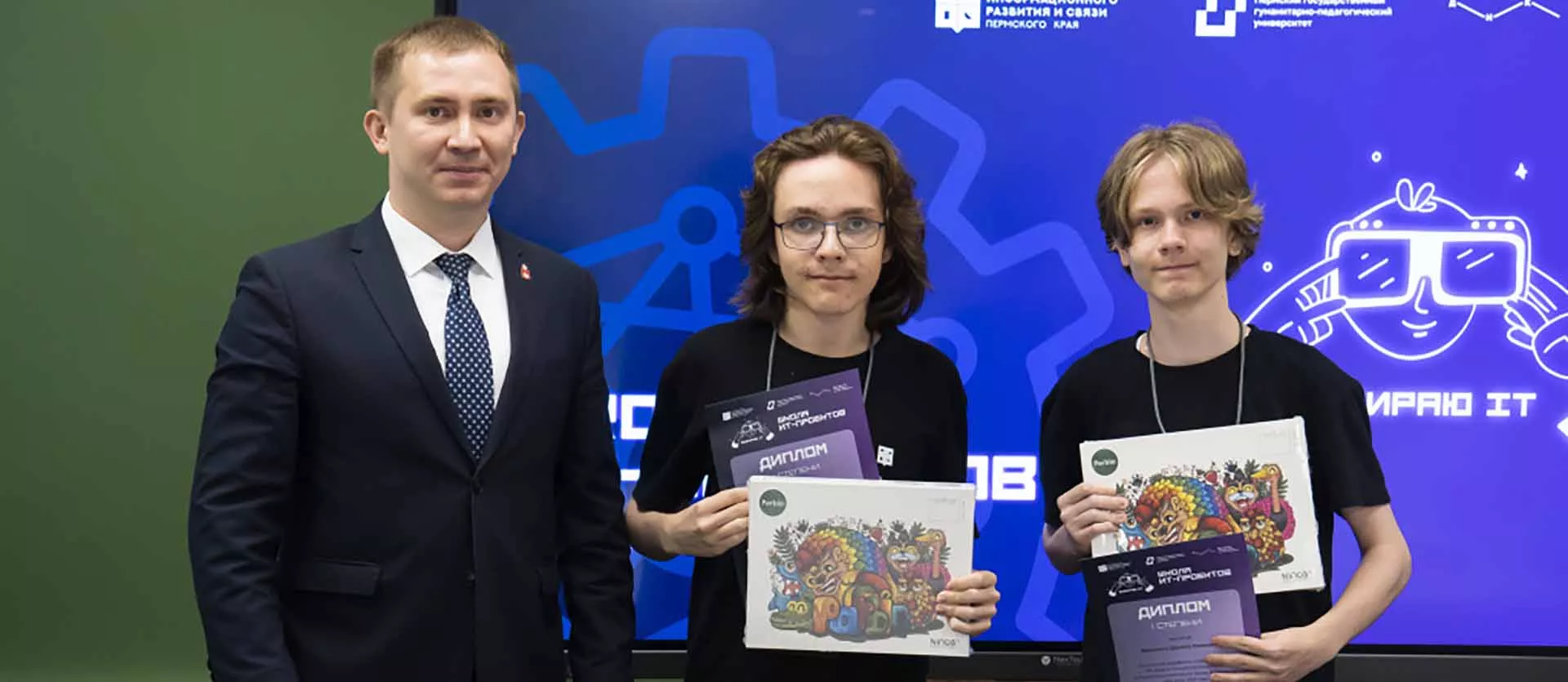 ГБУ "Центр информационного развития Пермского края"