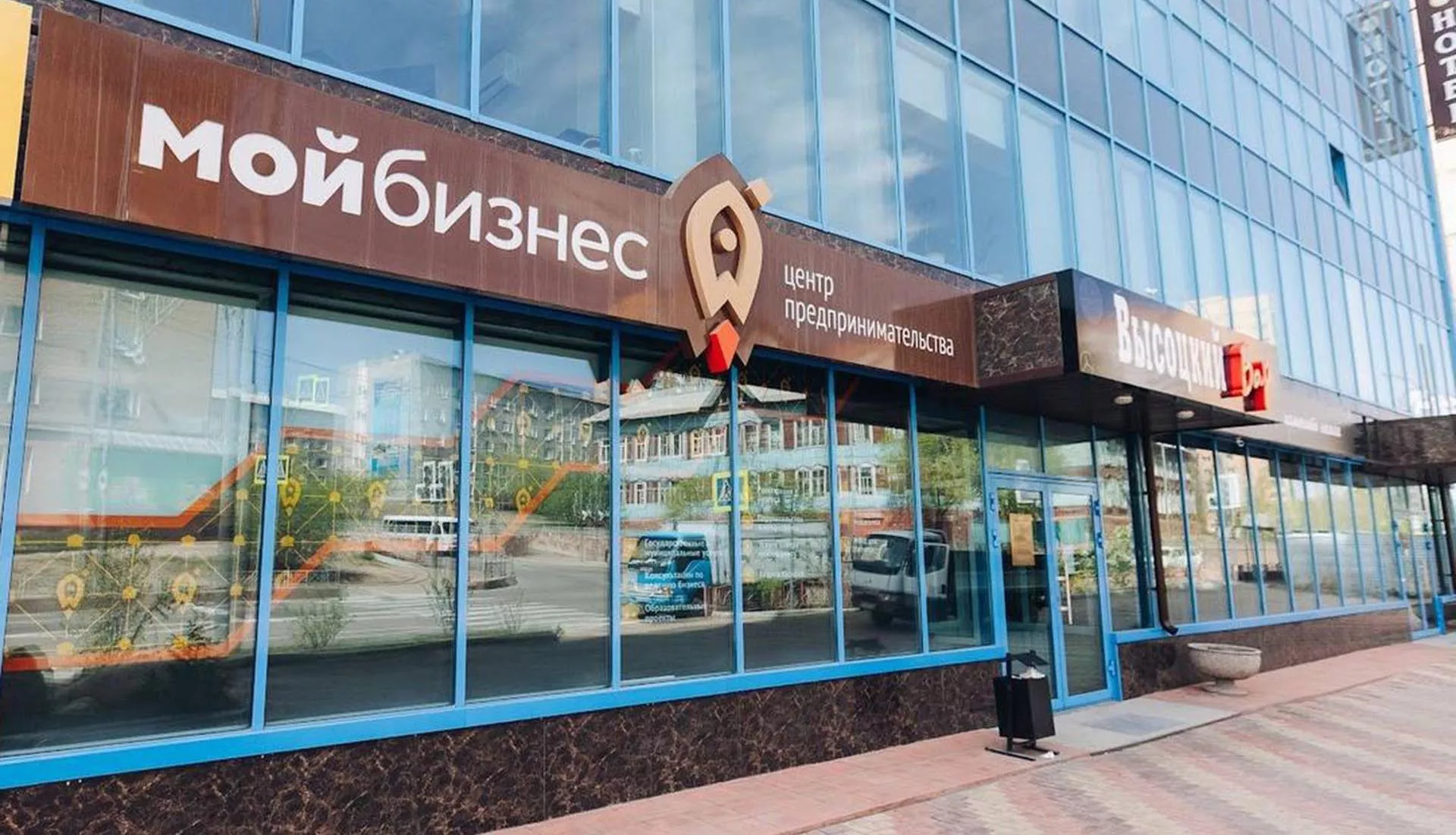 Министерство промышленности, торговли и инвестиций Республики Бурятия