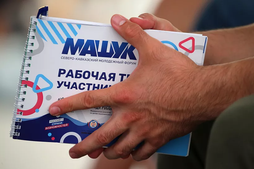 Круглогодичный образовательный центр &laquo;Машук&raquo; в&nbsp;Пятигорске откроют в&nbsp;2022&nbsp;году