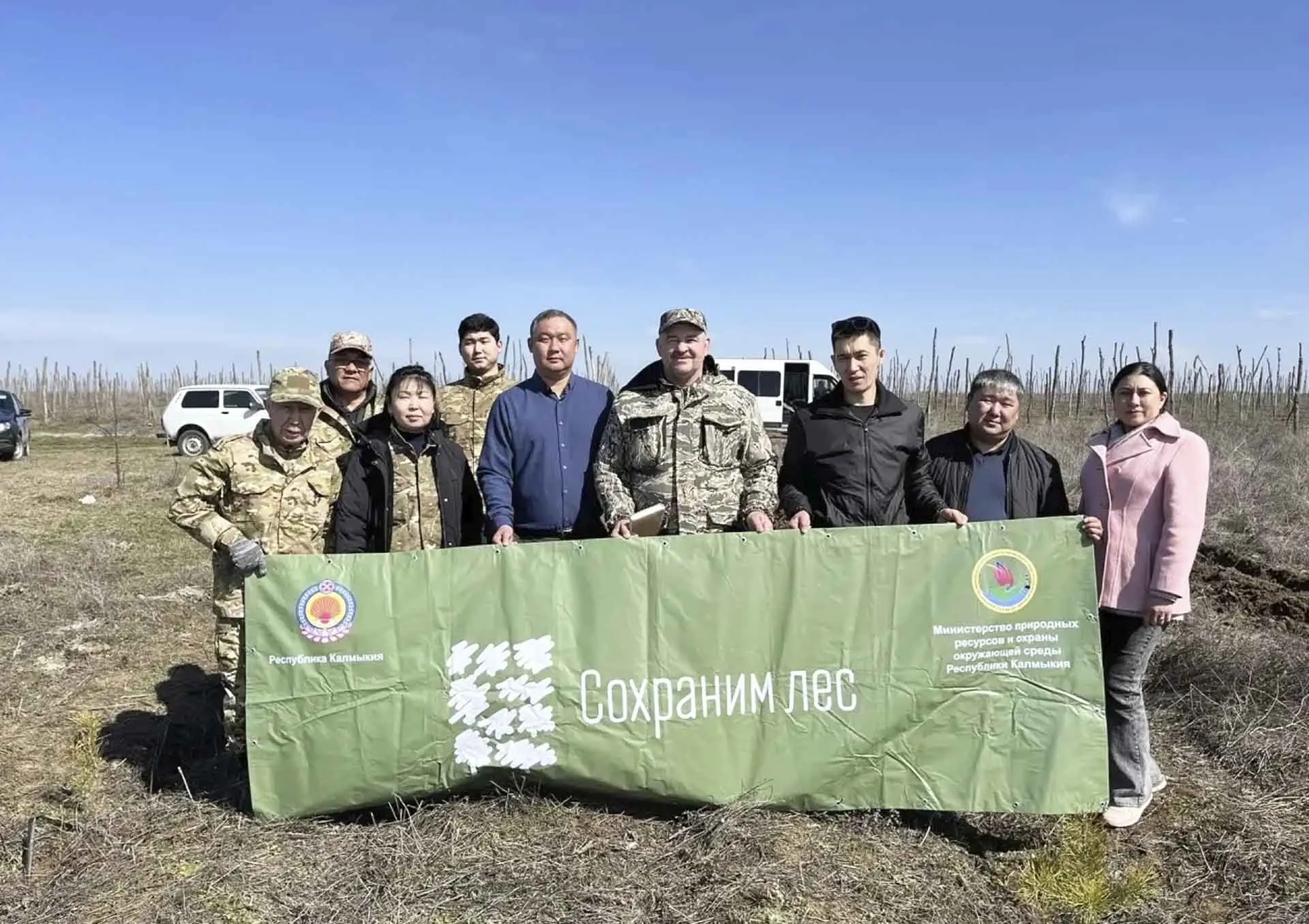 Министерство природных ресурсов и охраны окружающей среды Республики Калмыкия