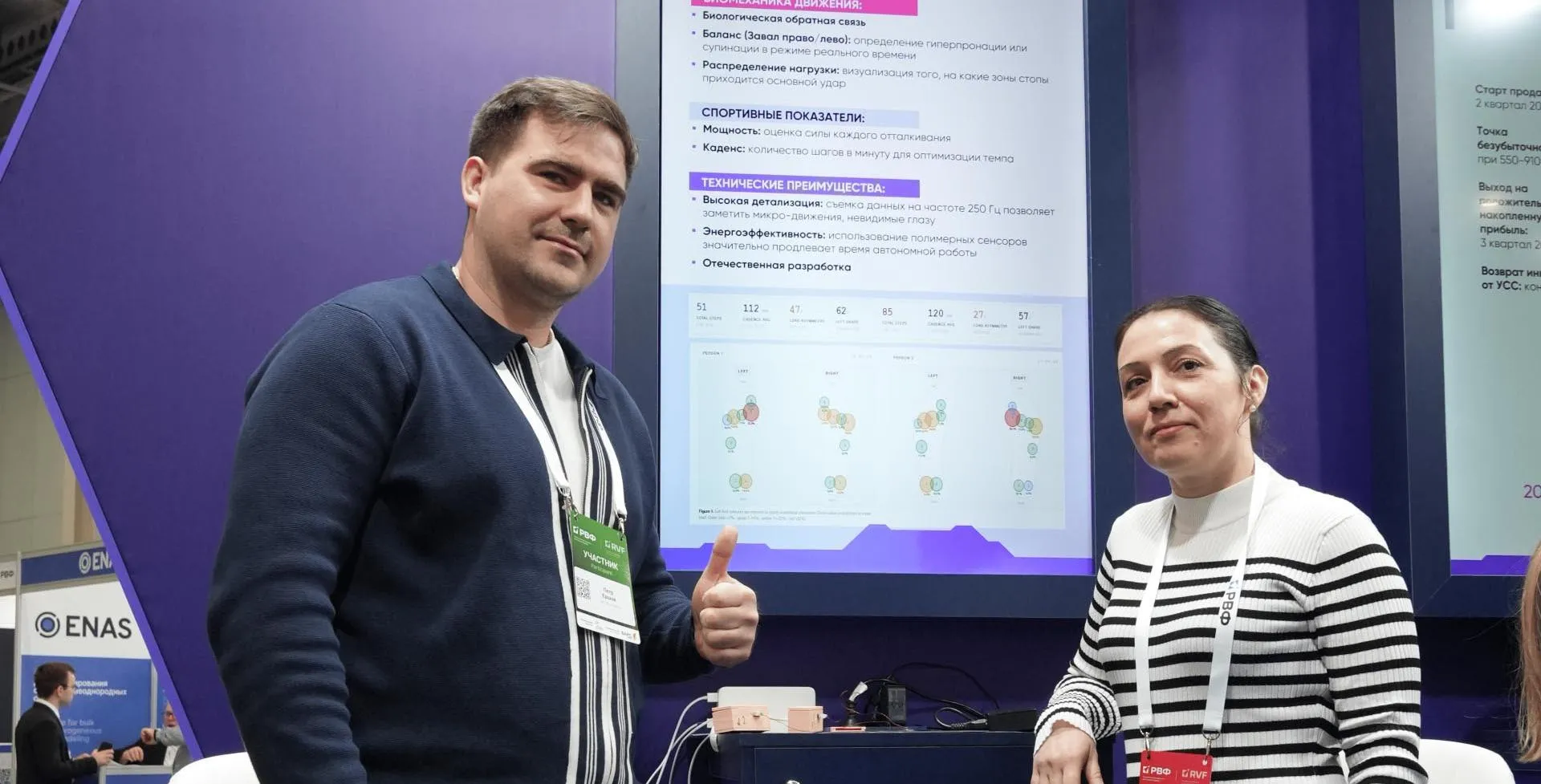 ФГАОУ ВО «Балтийский федеральный университет им. И. Канта»