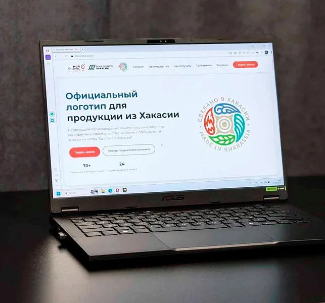 Более 100&nbsp;предпринимателей получили знак качества &laquo;Сделано в&nbsp;Хакасии&raquo;