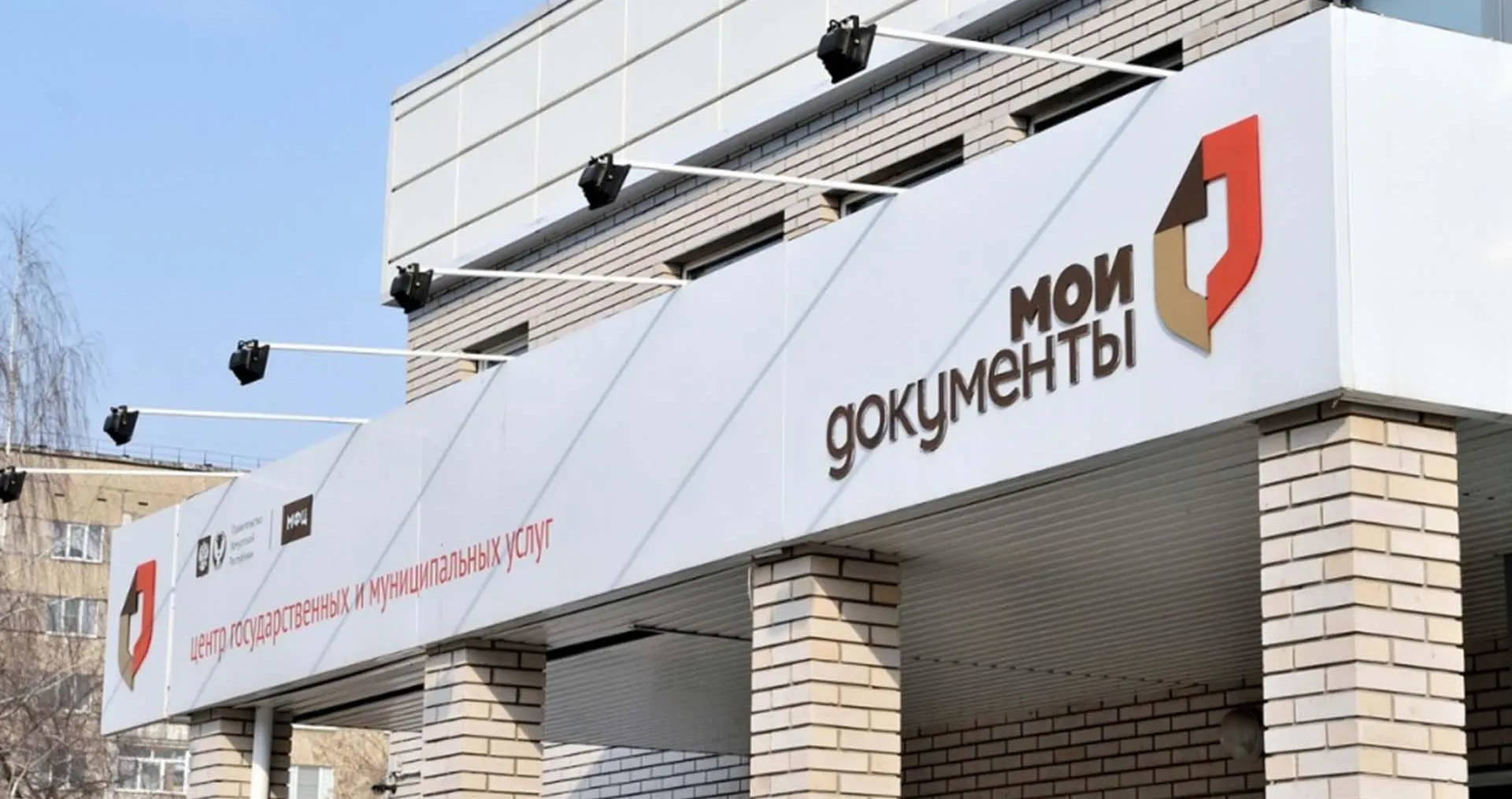 Министерство цифрового разивтия Удмуртской Республики