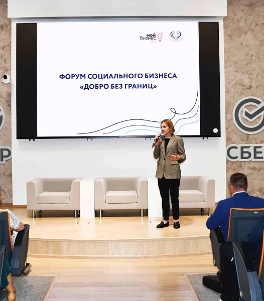 Форум &laquo;Добро без границ&raquo; прошел в&nbsp;Кемерове