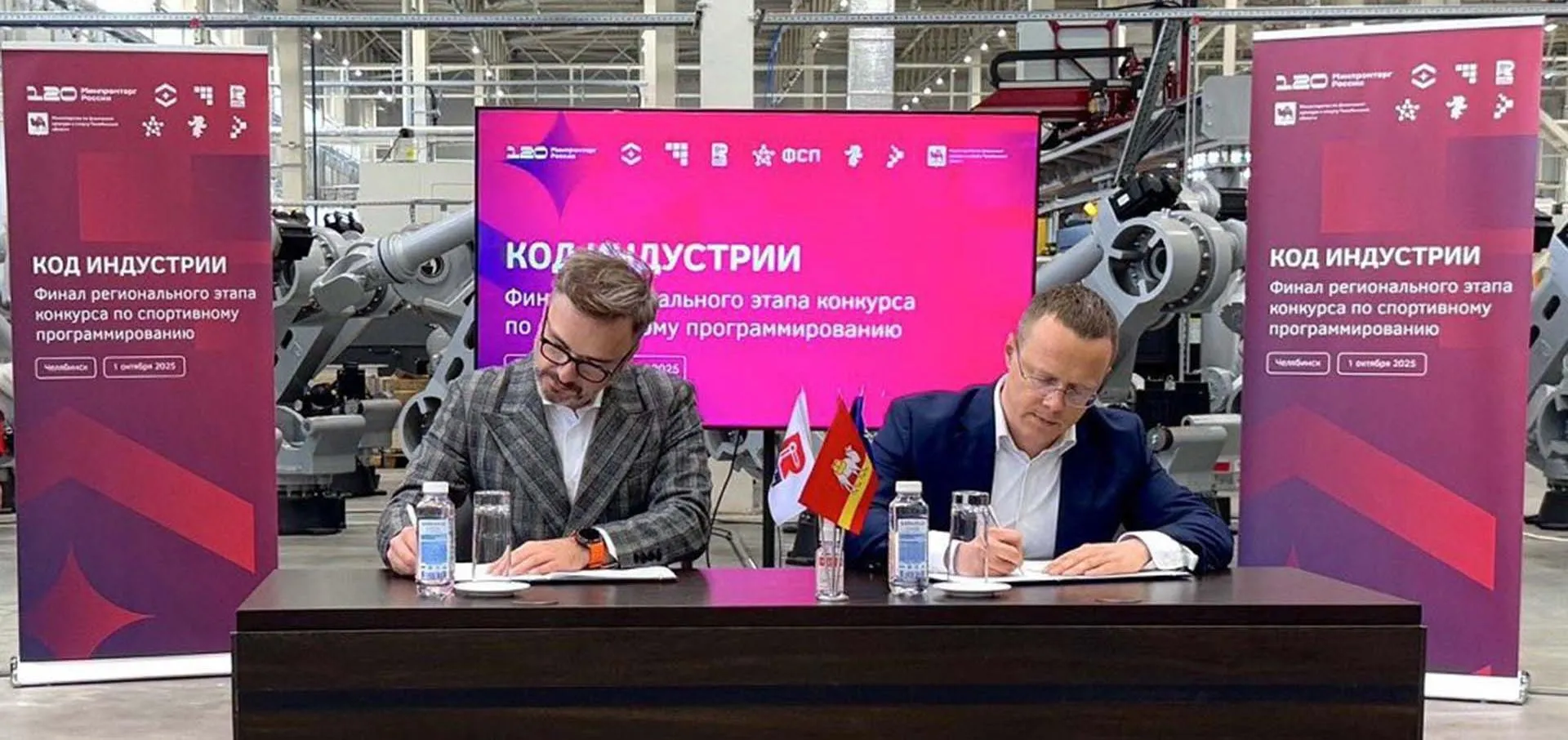 Пресс служба ООО «Завод Роботов»