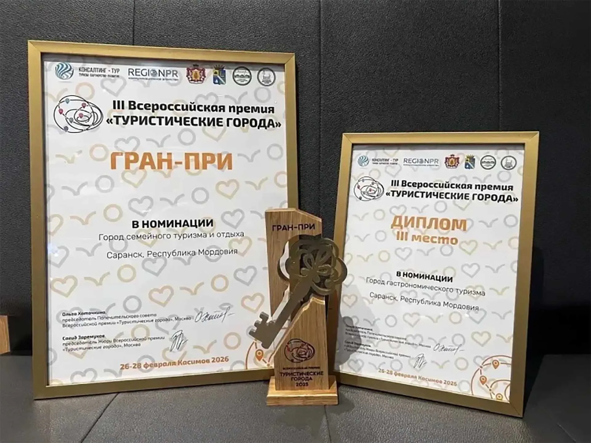 Администрации Главы Республики Мордовия и Правительства Республики Мордовия