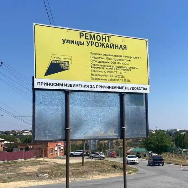 В&nbsp;селе Чалтырь Ростовской области отремонтируют две улицы