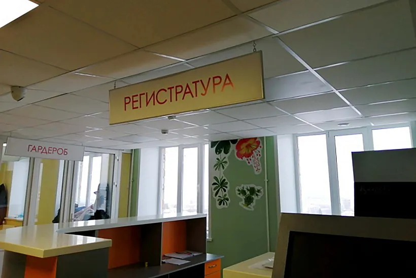 В&nbsp;Ачинске Красноярского края после капитального ремонта открылась детская поликлиника