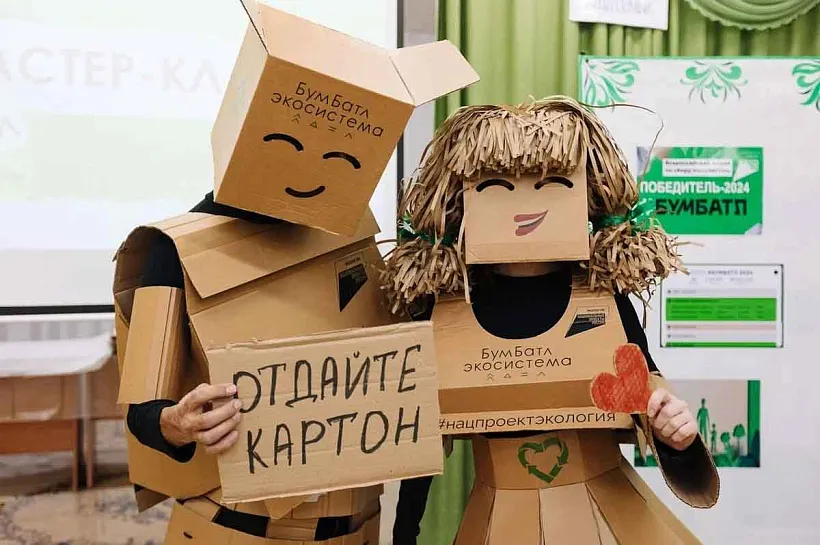 Жителей Астраханской области приглашают поучаствовать в&nbsp;акции &laquo;БумБатл&raquo;