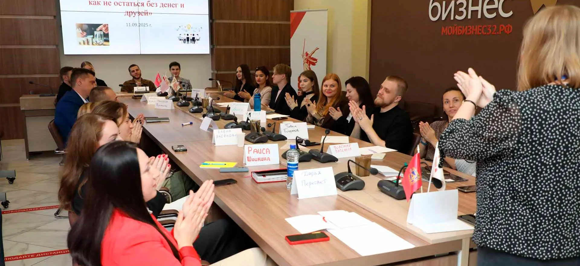 Брянский областной центр оказания услуг "Мой Бизнес"