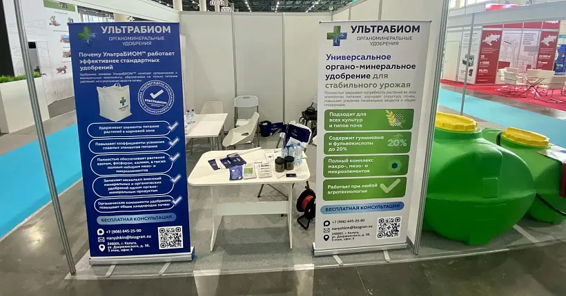 Калужский производитель удобрений представил продукцию на&nbsp;выставке в&nbsp;Казани
