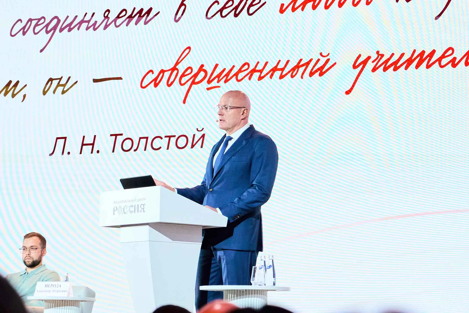 Правительство РФ