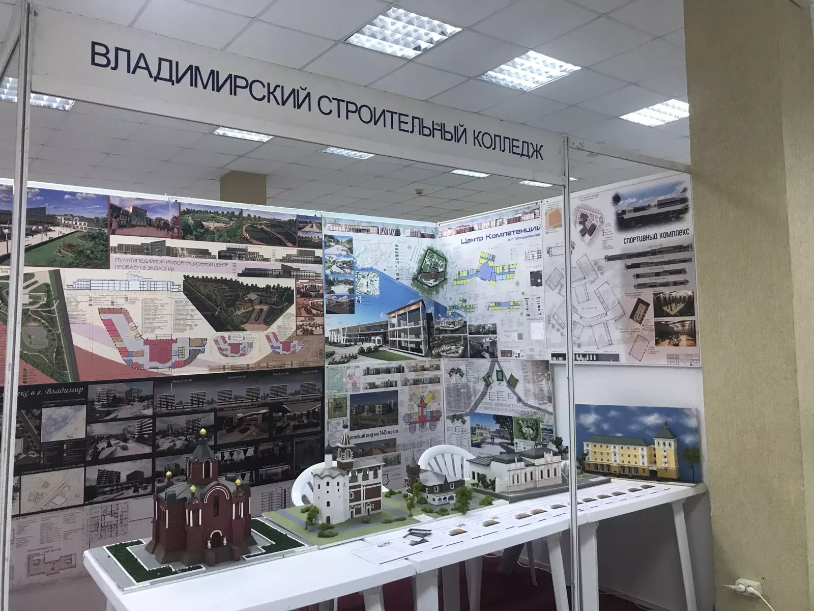 Центр поддержки экспорта Владимирской области