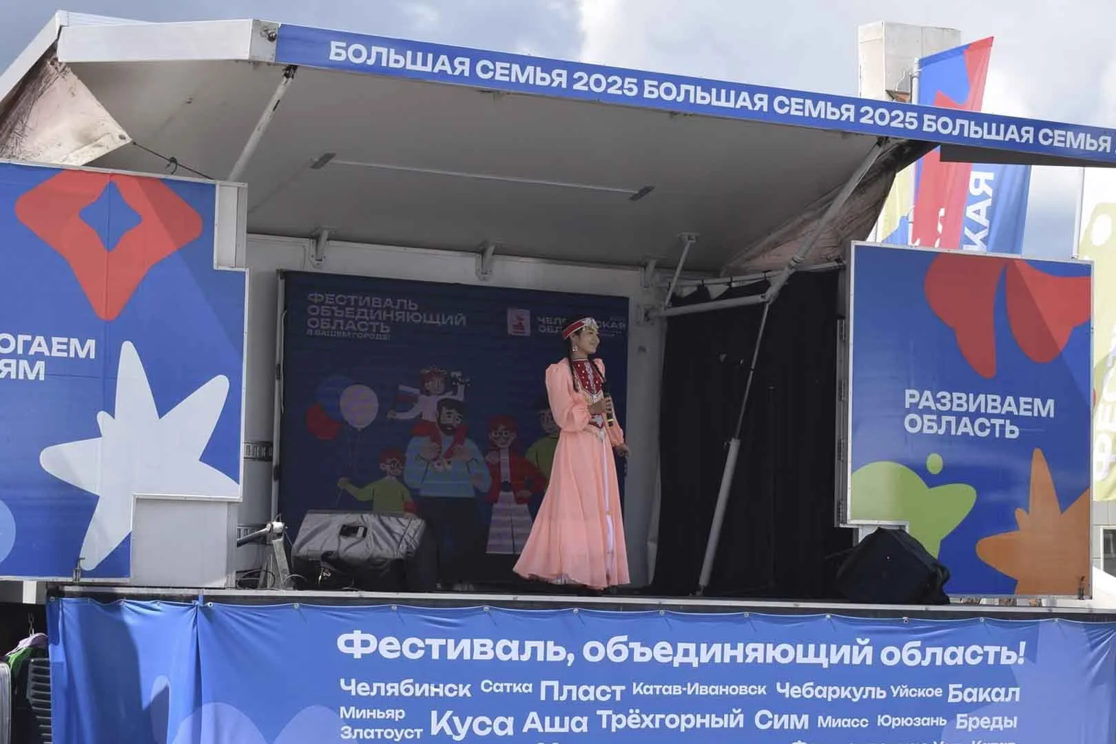 Администрация Саткинского муниципального района