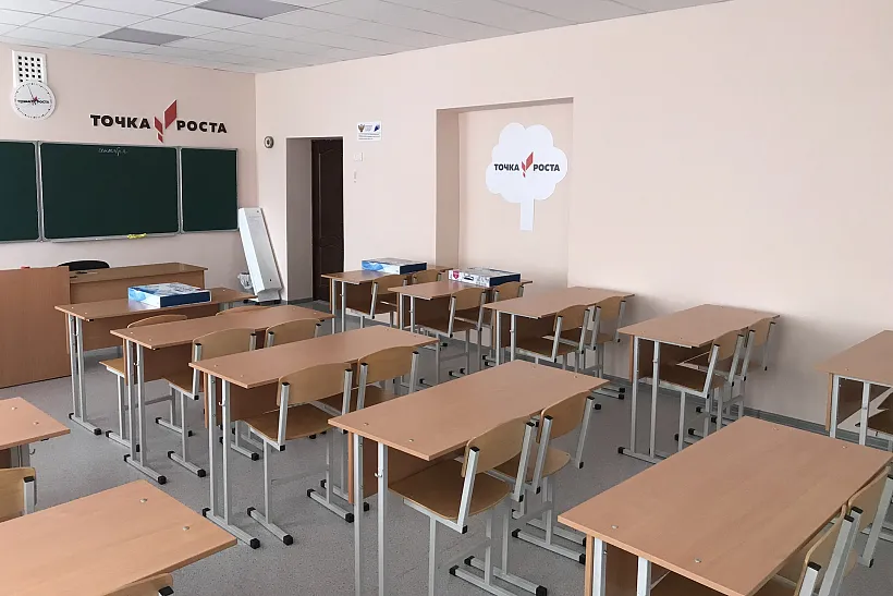 В&nbsp;Кировском округе Ставрополья создано два центра &laquo;Точка роста&raquo;