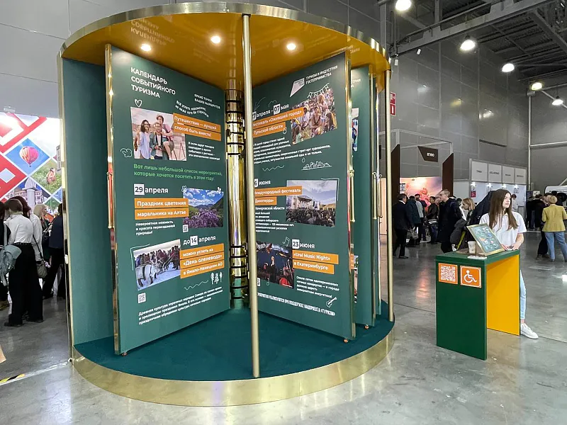 На&nbsp;выставке в&nbsp;Москве презентуют календарь событийного туризма