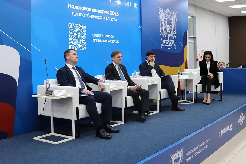 В&nbsp;Ростове-на-Дону состоялся форум по&nbsp;налоговым реформам
