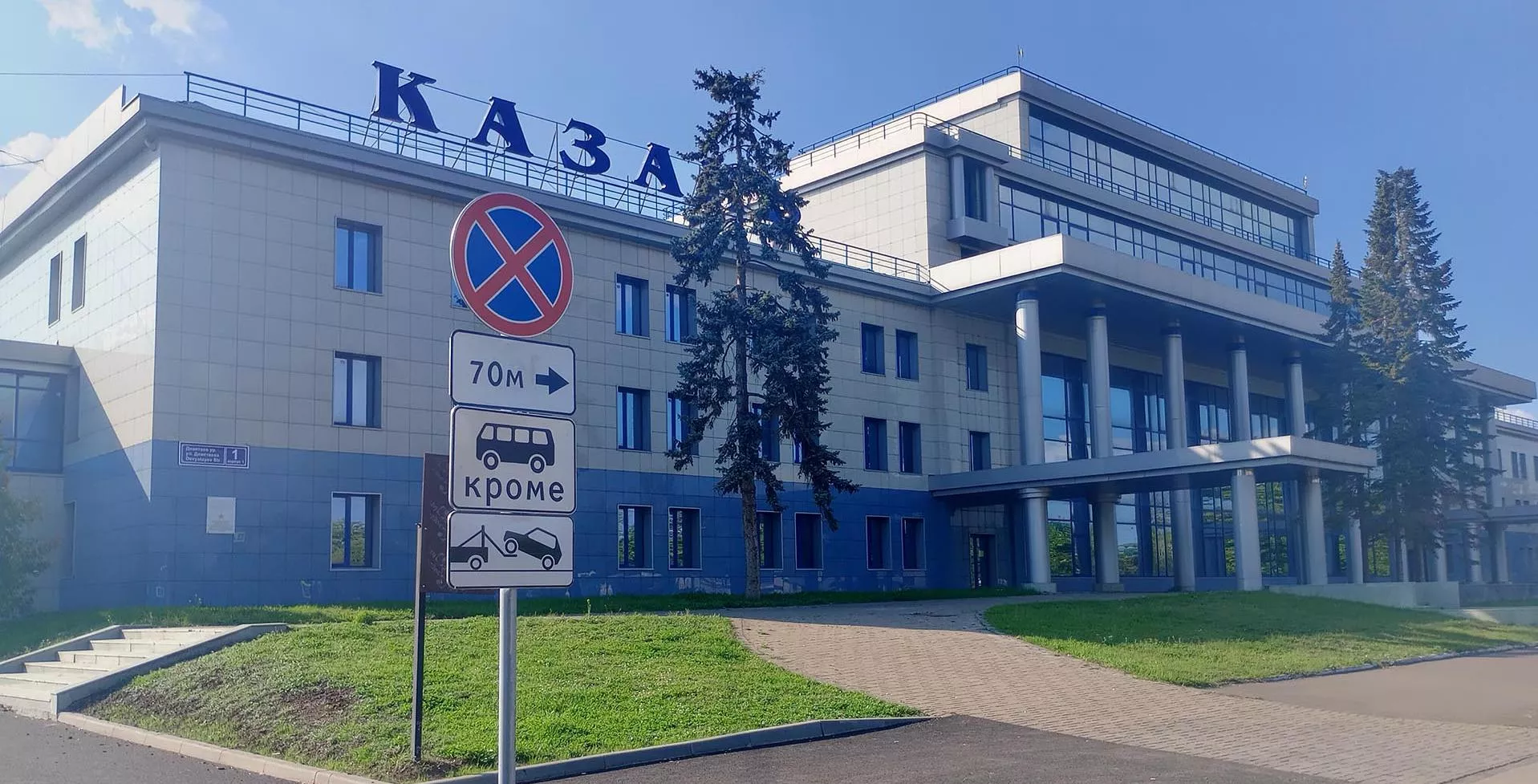 Государственный комитет Республики Татарстан по туризму