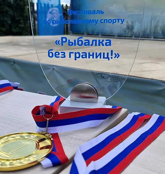 Фестиваль рыболовства из&nbsp;Липецкой области оценили на&nbsp;федеральном уровне