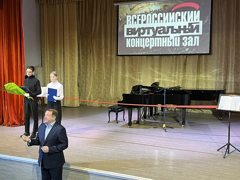 Новый виртуальный концертный зал открылся в&nbsp;Свердловской области