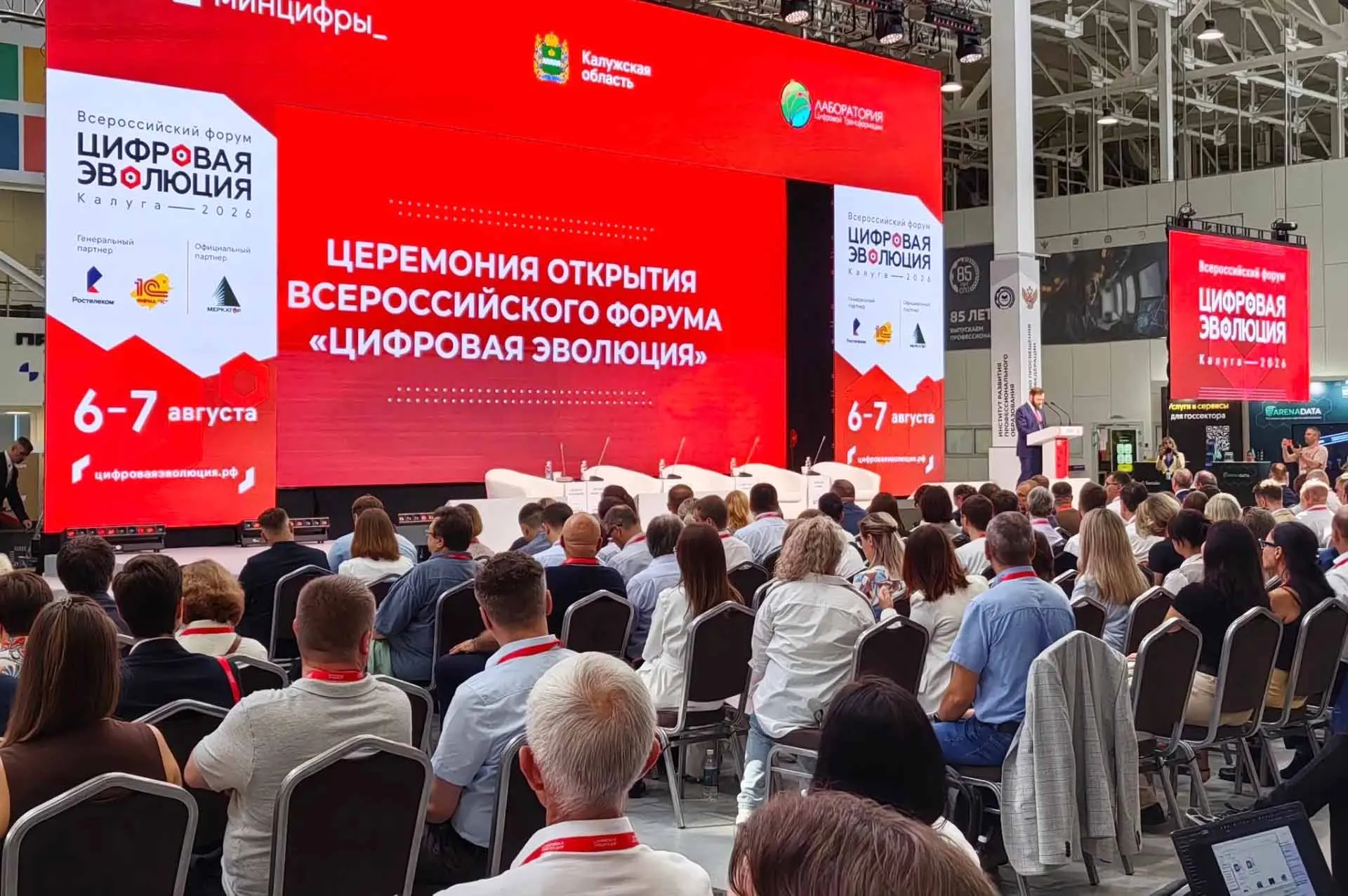 Министерство цифрового развития и связи Саратовской области