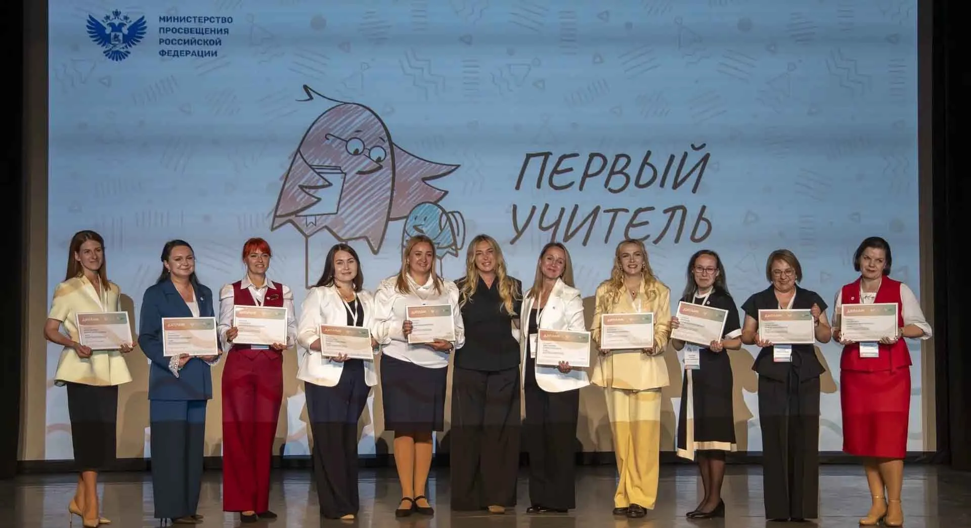 ЦПИ Минпросвещения России