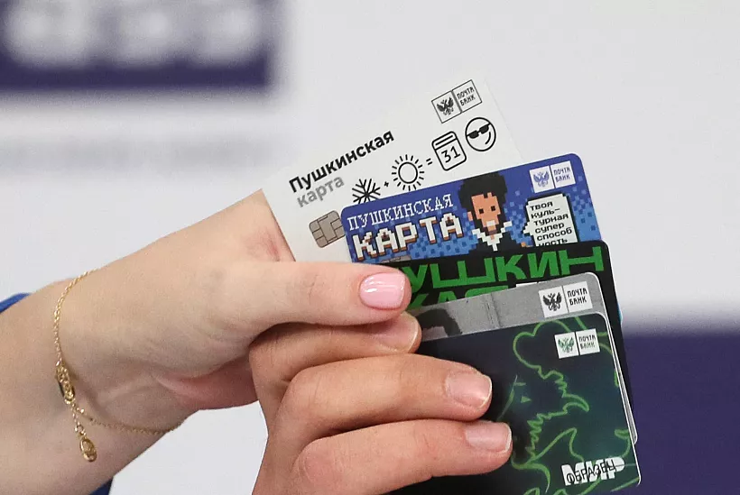 В&nbsp;проект &laquo;Пушкинская карта&raquo; вовлечено более 277&nbsp;тысяч юных дончан
