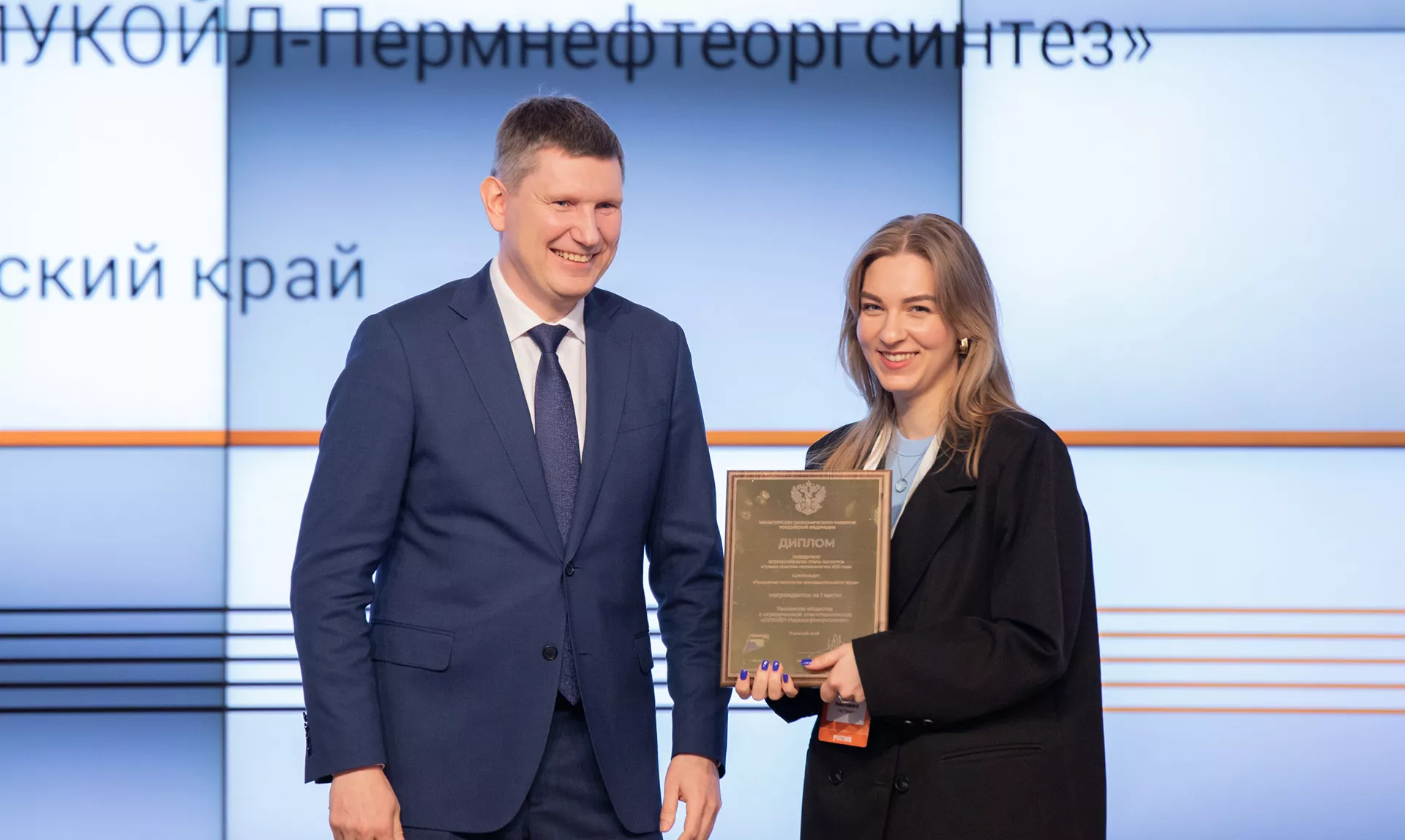 Министерство промышленности и торговли Пермского края