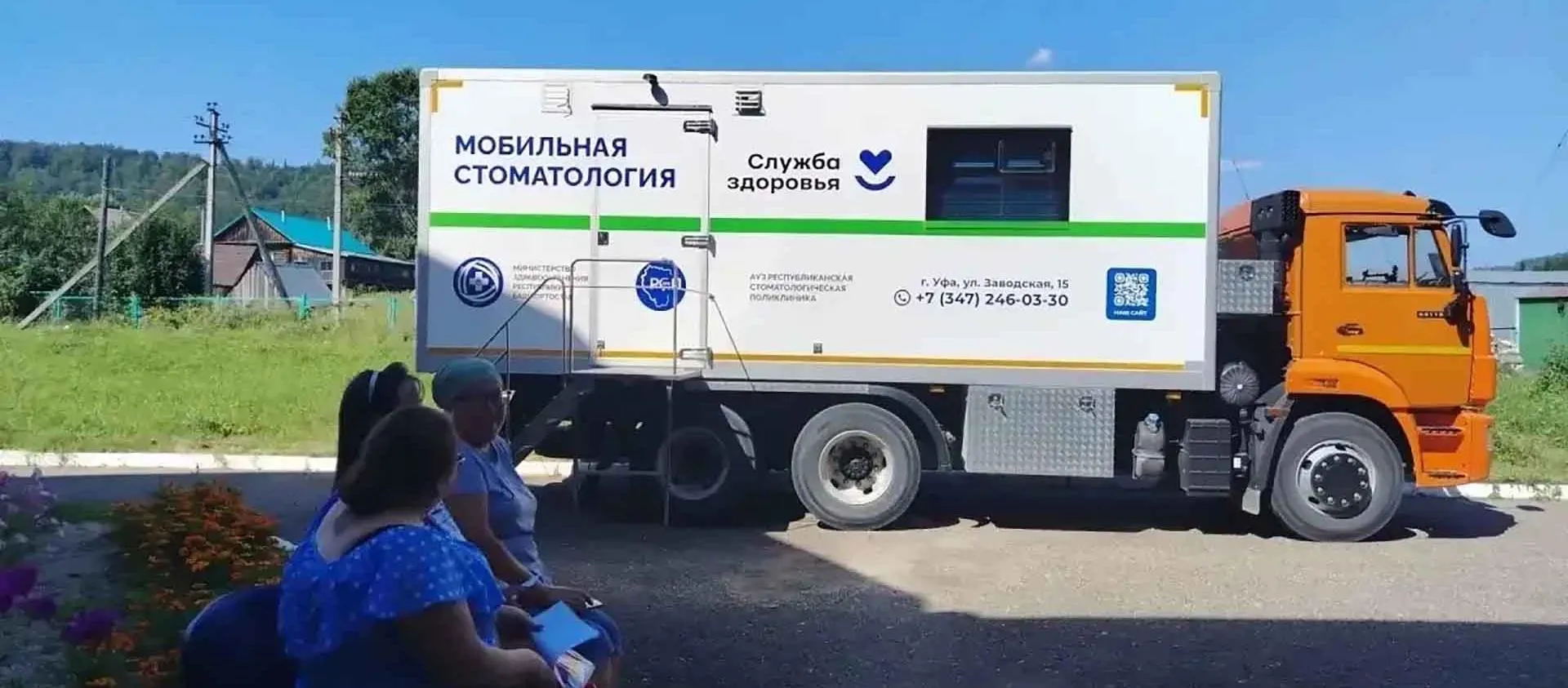 Министерство здравоохранения Республики Башкортостан